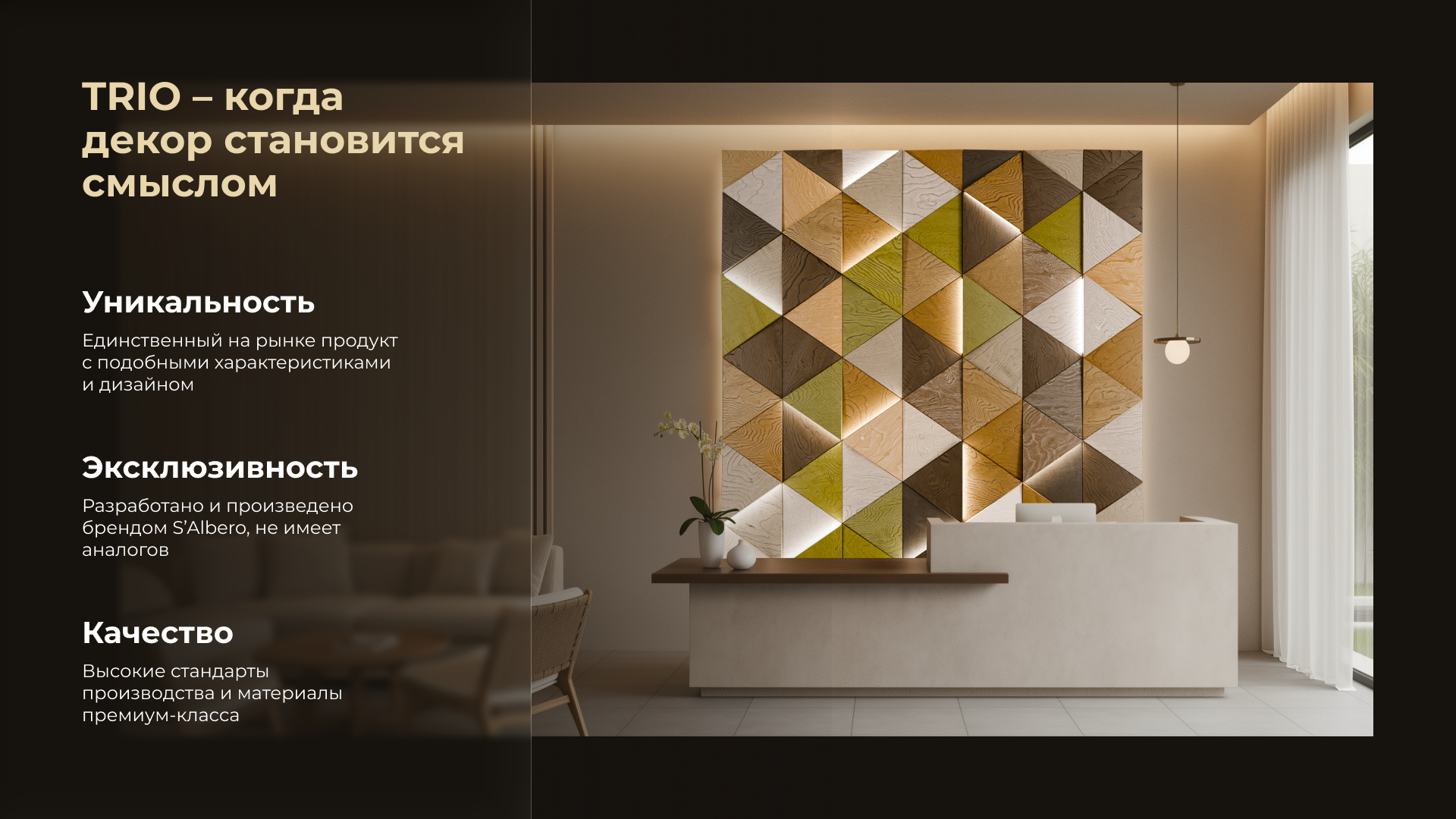 ТРИО content section 14